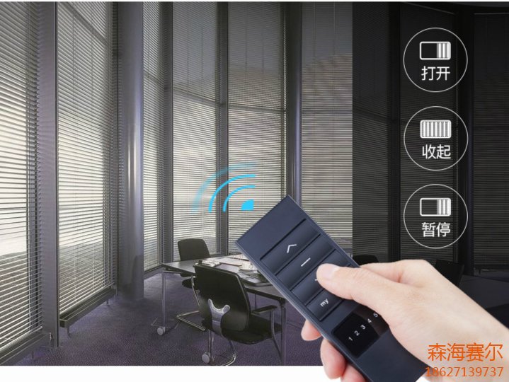辦公室遙控中控電動鋁合金百葉窗簾